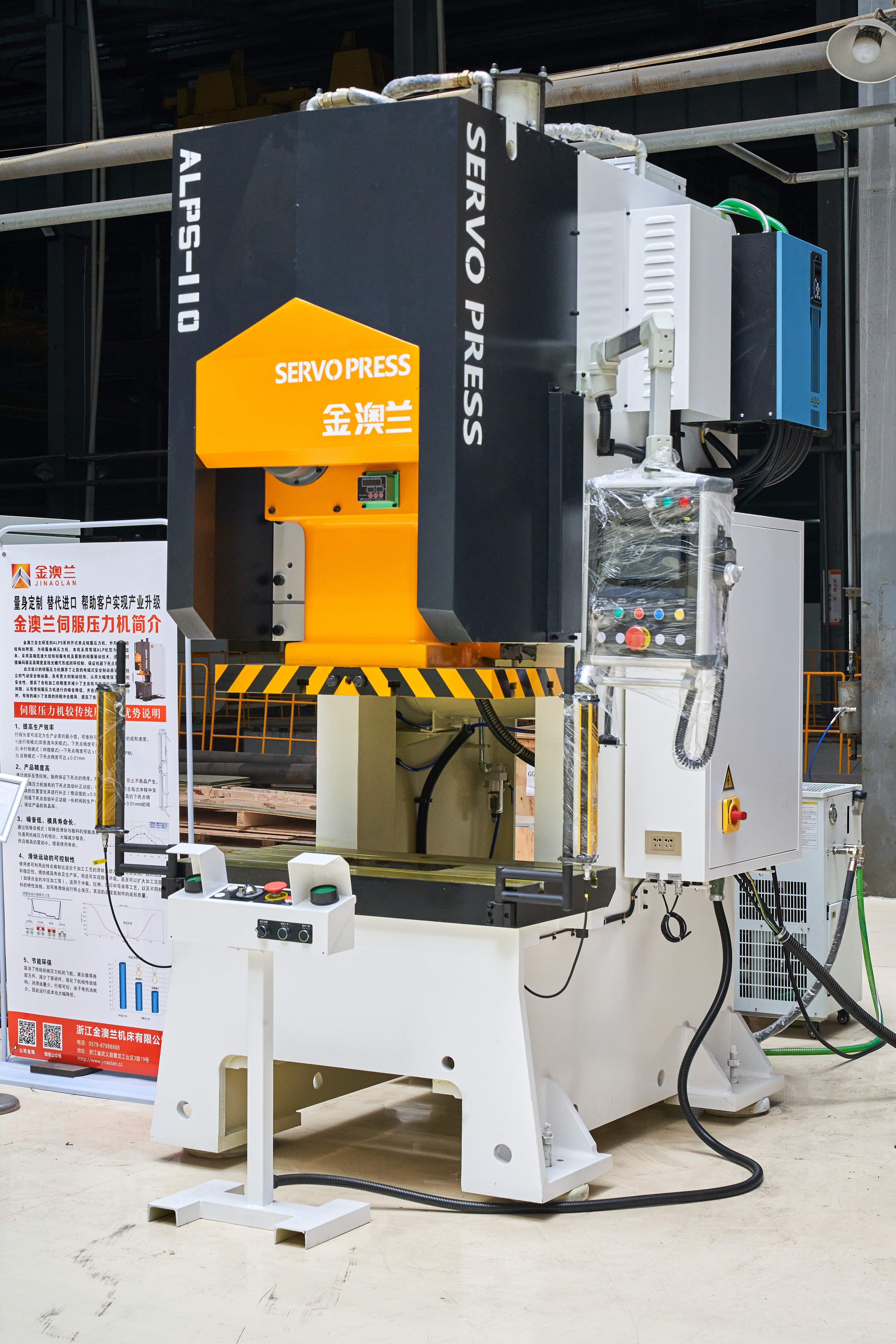 Las ventajas de la servoprensa sobre las prensas mec&aacute;nicas convencionales